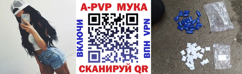 A PVP мука Печора