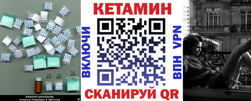 Кетамин ketamine Печора